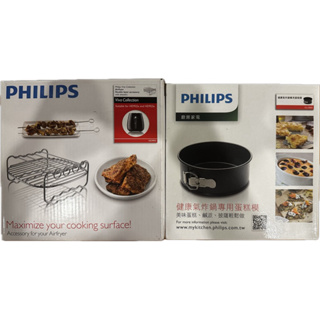 飛利浦 氣炸鍋 配件 PHILIPS 烤架 雙層 烤網 烤叉 蛋糕 披薩 派 模具 全新 無使用過