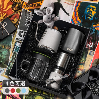 【PO:Selected】丹麥手沖咖啡四件禮盒組(手沖壺-灰/玻璃杯240ml-共4色/拉花杯-黑/咖啡磨2.0)