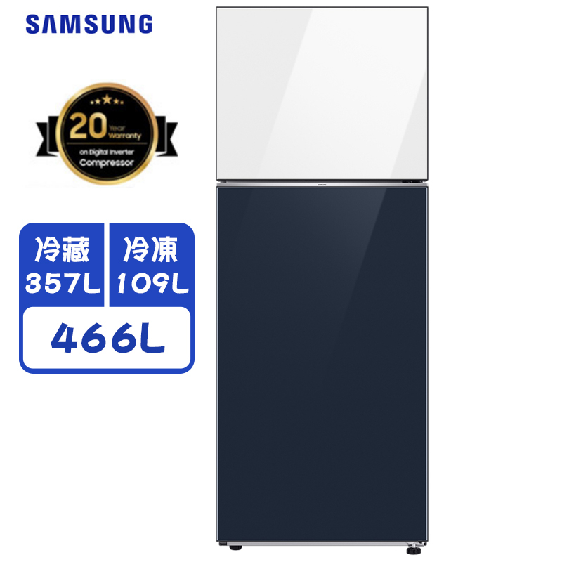 Samsung 三星 RT47CB662A8A 冰箱 466L 智慧節能 設計系列