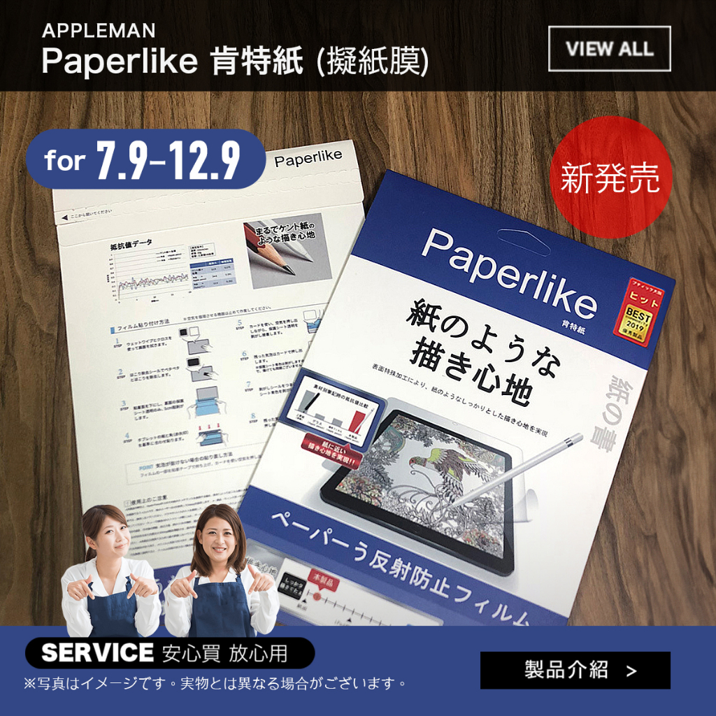 iPad類紙膜 Paperlike 上質紙 大阻尼 適用 書寫繪圖 Pro 11 Air5 10.9 min6