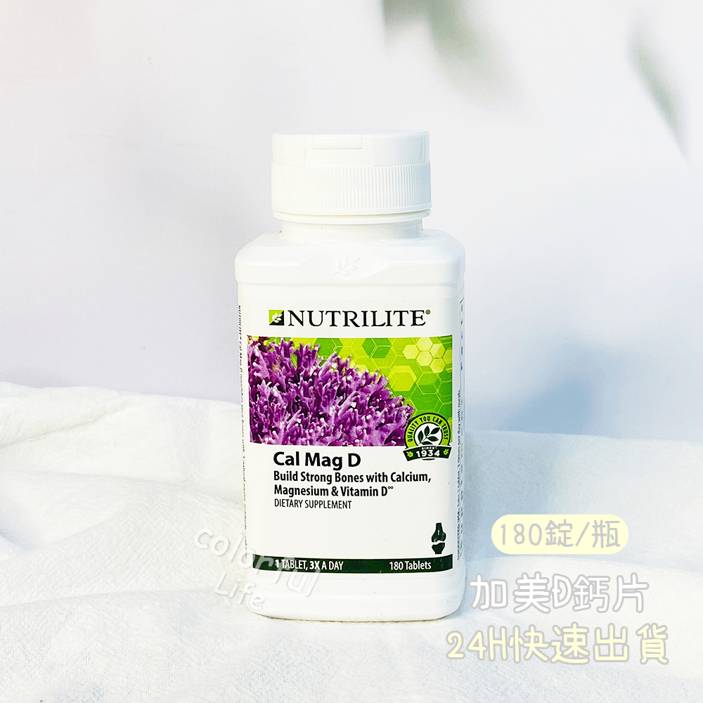 【紐崔萊】NUTRILITE 安麗 加美D鈣片 新包裝 快速出貨 公司貨