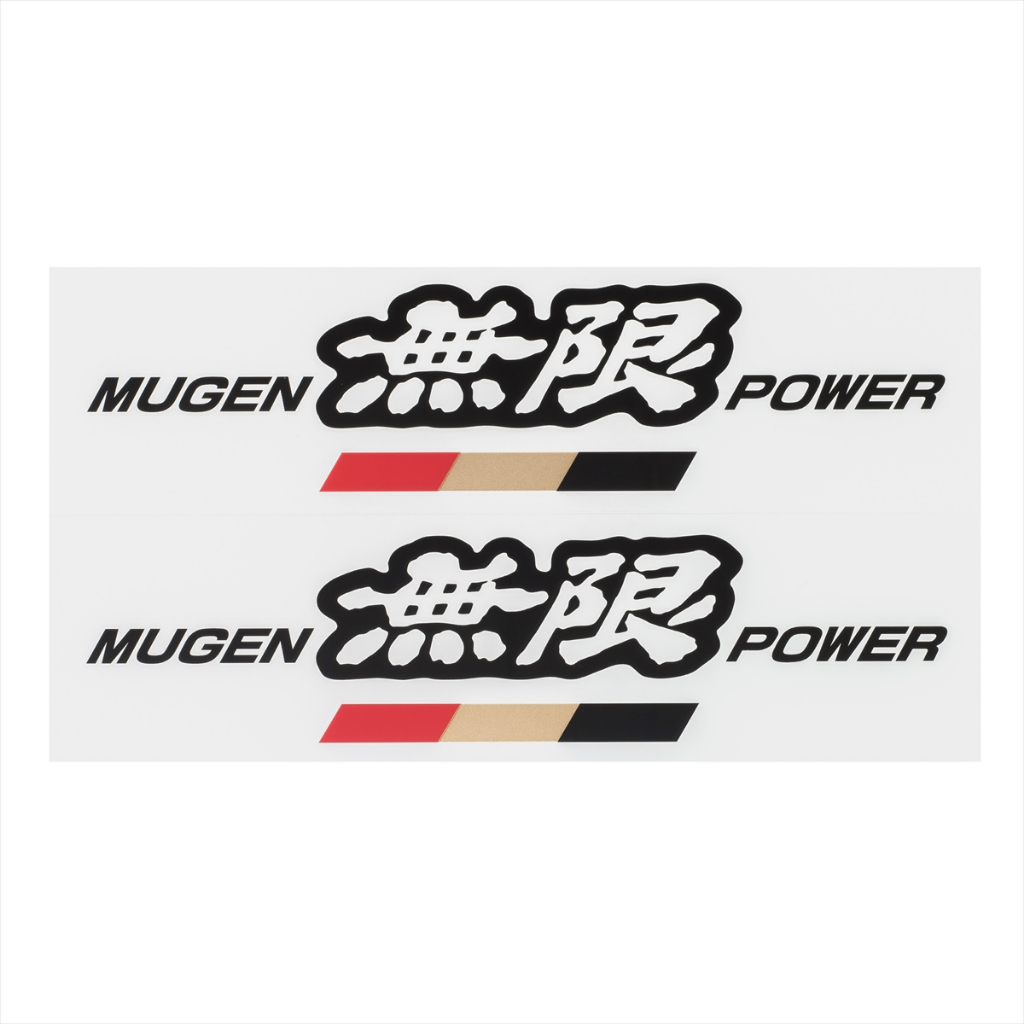 【翔浜車業】日本純㊣無限 MUGEN POWER STICKER 貼紙組(A款)(M)(三色旗)