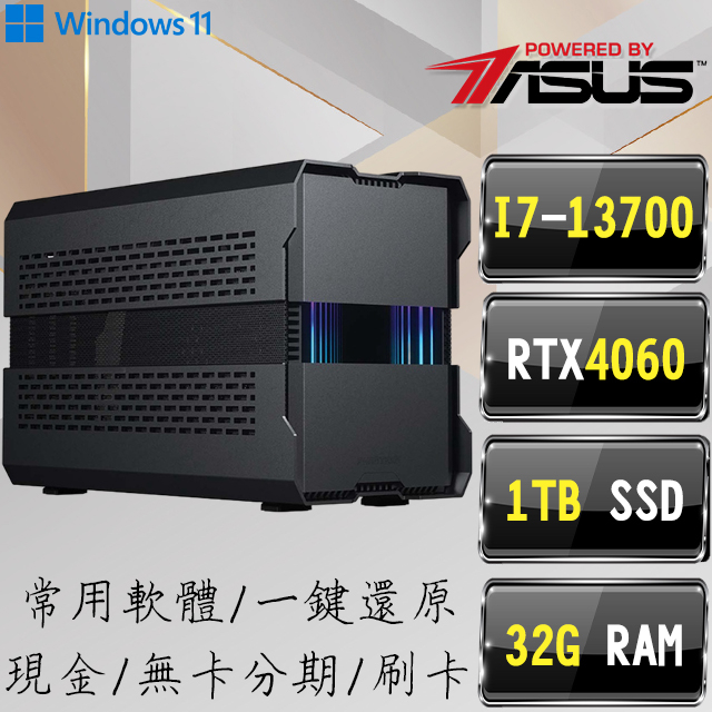 🔥尬電3C🔥 24核心 i5 13700 / RTX4060 電競主機 旗艦 i9 AMD 效能 3A大作