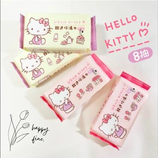 💛【生活】💛 三麗鷗 Hello Kitty ♥️ 超迷你濕紙巾 隨身攜帶濕紙巾 8抽 隨身包 迷你濕巾 口袋濕紙巾