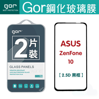 GOR 華碩 ASUS ZenFone 10 鋼化膜滿版覆蓋 2.5D一般滿版保護貼