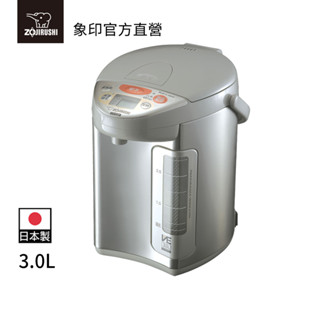 【ZOJIRUSHI 象印】SuperVE真空電動熱水瓶(CV-DSF30)｜3公升 日本製