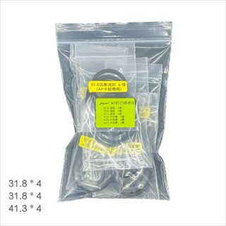【PLUS+】AP8521 6P 卡鉗修理包 (同規)