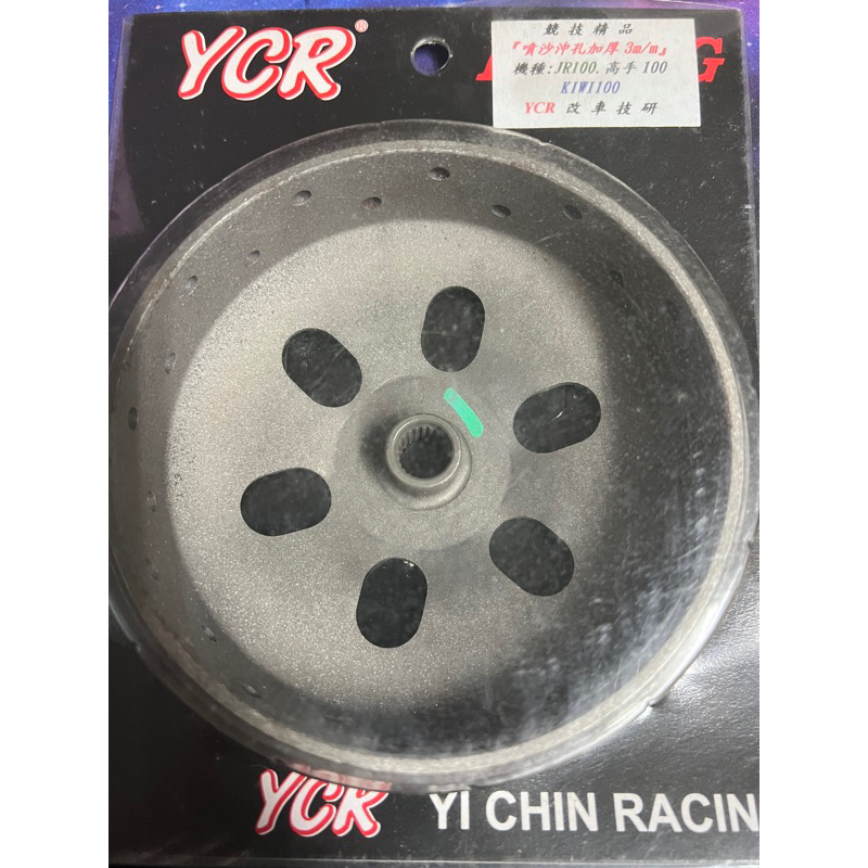 YCR-JR噴砂碗公