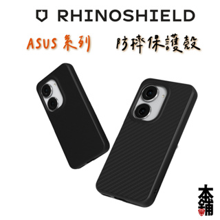 犀牛盾 ASUS ZenFone 11 Ultra 10 9 8 Flip SolidSuit 防摔背蓋手機殼