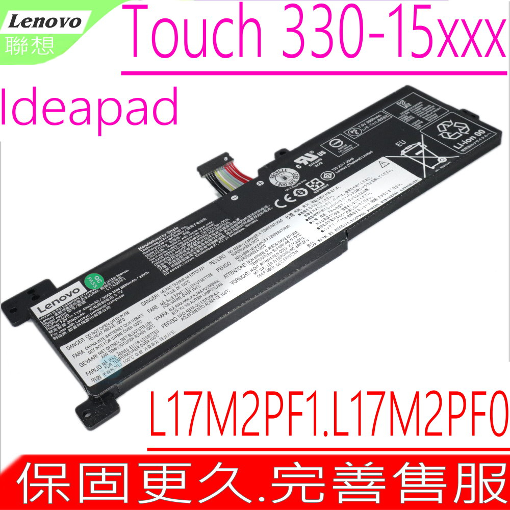 LENOVO IdeaPad 330-15ARR 原裝電池 聯想  L17M2PF1，L17M2PF0，L17M2PF