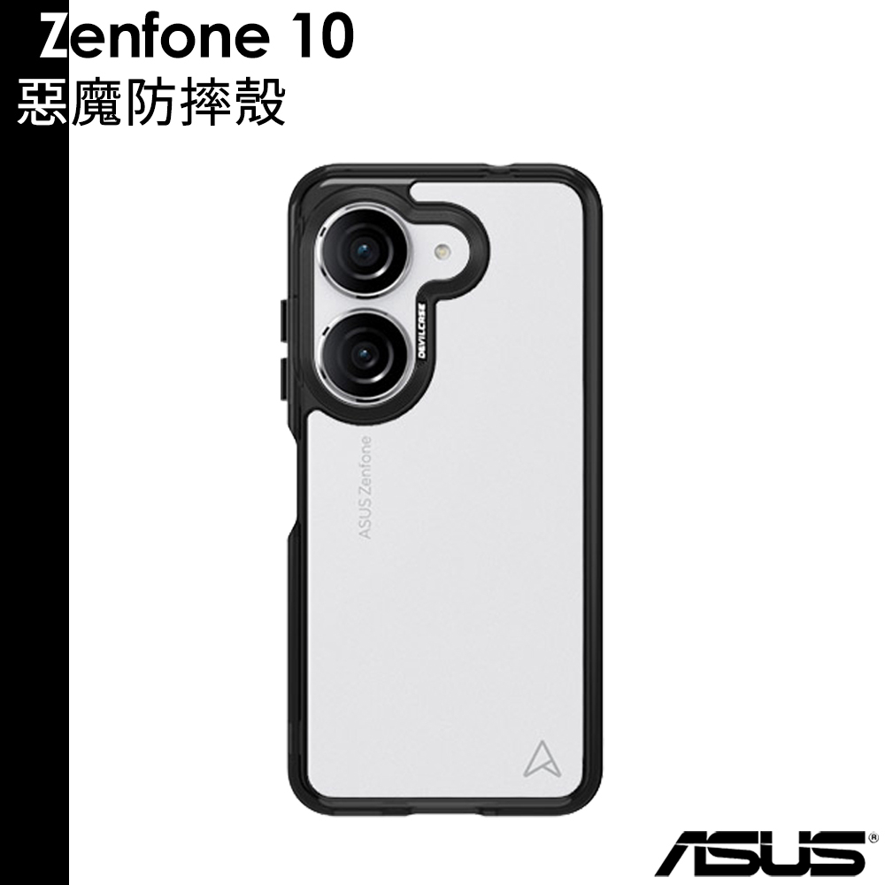 DEVILCASE 惡魔盾 Zenfone 10 惡魔防摔殼 Zenfone10 ZF10 送玻璃鏡頭貼