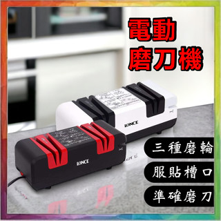 💪購給力💪【電動磨刀機 全自動磨刀神器】電動磨刀器 磨刀器 磨刀 磨刀機 電動磨刀機 磨刀石 菜刀 磨刀 磨剪刀 料理刀