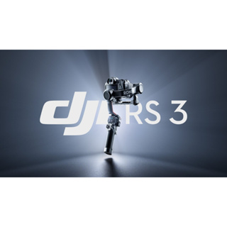 聯強公司貨 DJI RS3 單機 手持雲台 單眼 微單 相機 三軸穩定器 影像穩定器