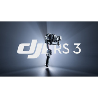 聯強公司貨 DJI RS3 單機 手持雲臺 單眼 微單 相機 三軸穩定器 影像穩定器