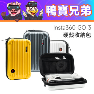 新品現貨 Insta360 GO 3 硬殼收納包 (內襯可拆卸收納其他相機) GO3 收納盒 可斜背 可手提 防潑水防撞