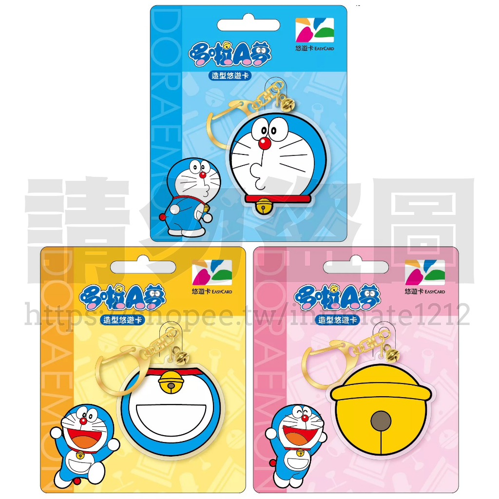 Doraemon哆啦A夢小叮噹口袋鈴鐺壓克力造型悠遊卡(3張不分售)