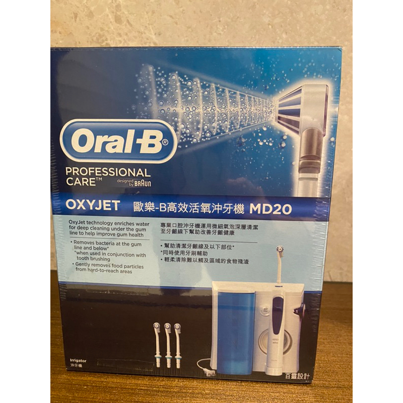 中秋優惠Oral-B 歐樂-B高效活氧沖牙機MD20