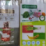 (台北雜貨店) Usii優系 高效鎖鮮袋 食物專用立體夾鏈袋.蔬果專用夾鏈袋 (8入)