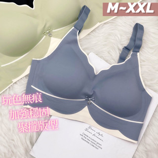 M~XXL 加強穩固👍 玩色無痕穩定彈力內衣 無鋼圈零著感 側邊加高 完整包覆 無鋼圈內衣 無痕內衣 660