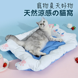 夏天貓咪寵物涼墊 貓咪冰墊 夏天涼墊 降溫 寵物床 涼感床墊 狗墊 貓咪窩 寵物墊子 貓咪睡墊 降溫神器