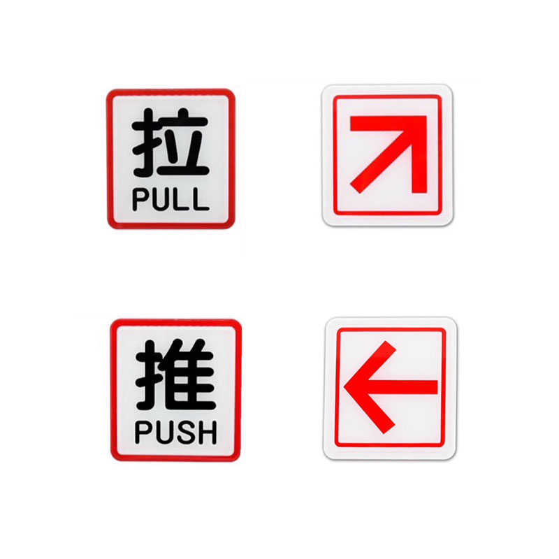 【匠心獨具】指示牌 標示牌 方形 11x12 cm 箭頭(右/左) 右上箭頭 推 拉