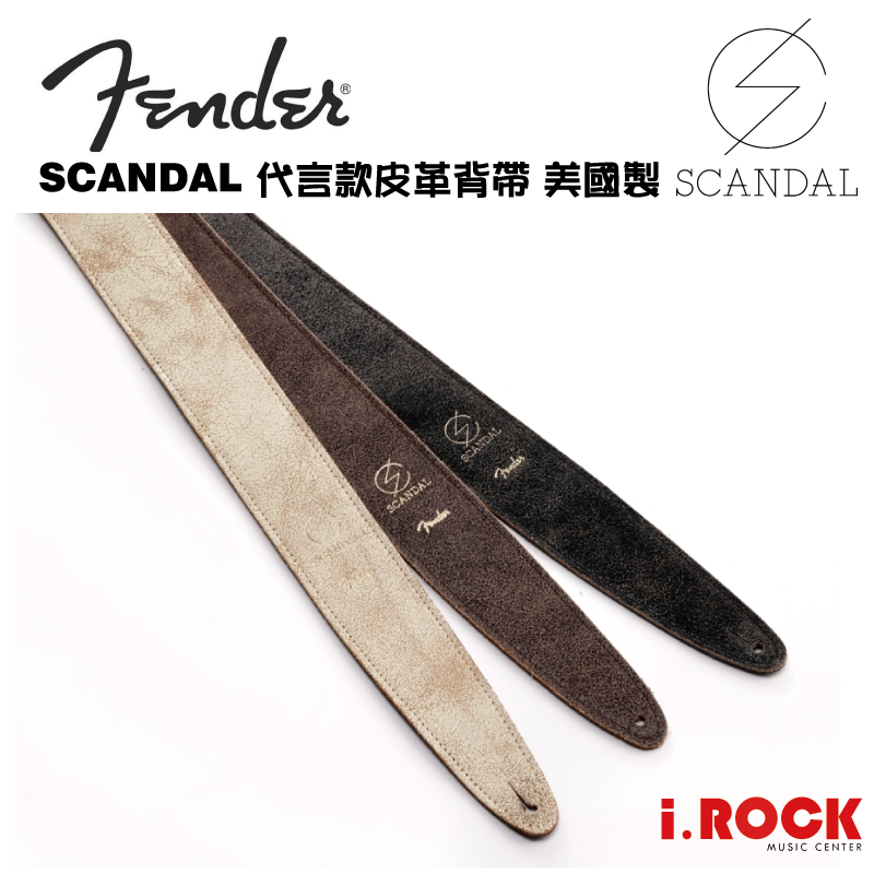 Fender SCANDAL Signature Strap 簽名款 仿舊皮革 背帶 美國製【i.ROCK 愛樂客樂器】