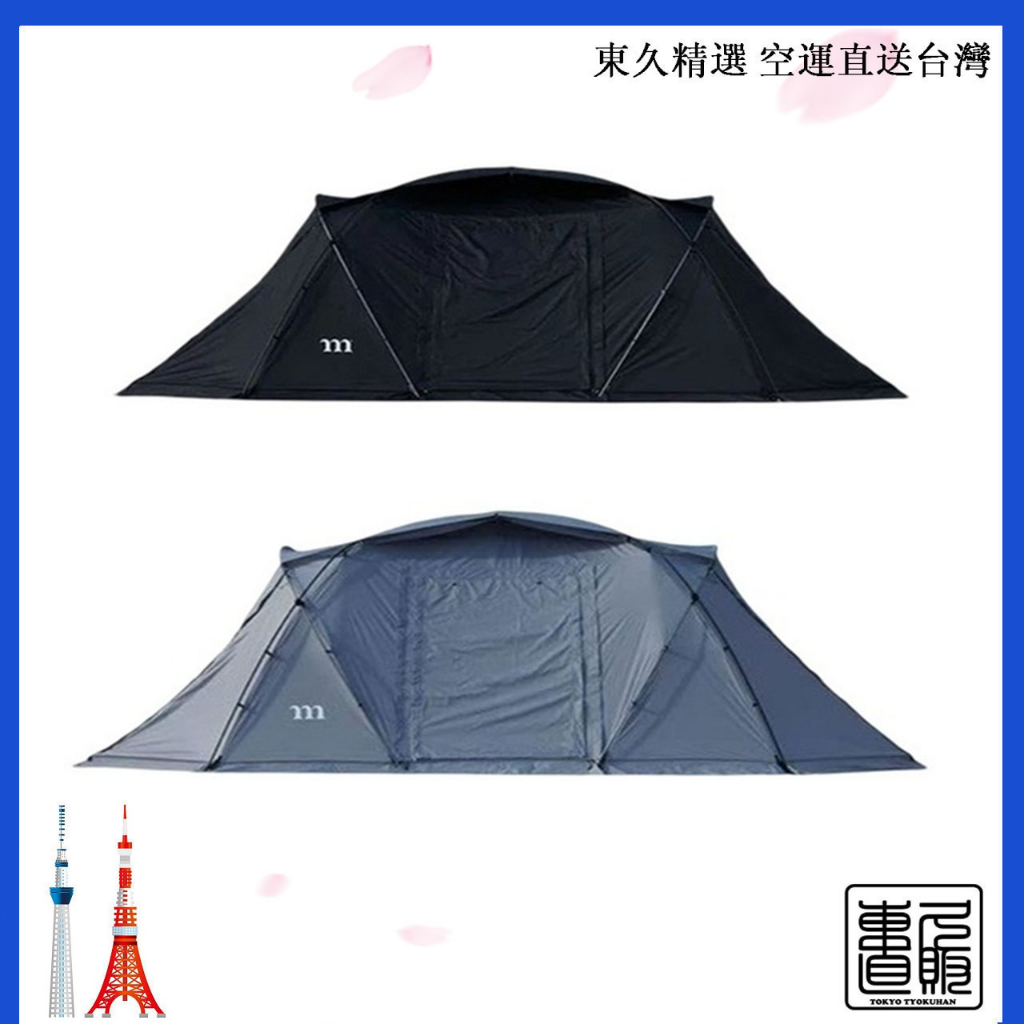 日本直送 MURACO 隧道帳 ZIZ 黑色/灰色 5P TE0050BK GY 帳篷 含稅空運快速出貨