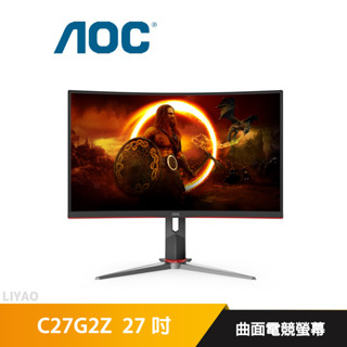 AOC C27G2Z 27吋 曲面電競螢幕