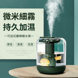 【臺灣12小時出】水氧機 花果加濕器 空氣凈化機 小型加濕器 香薰機 家用靜音加濕器 大霧量空氣淨化 大容量噴霧 水氧機