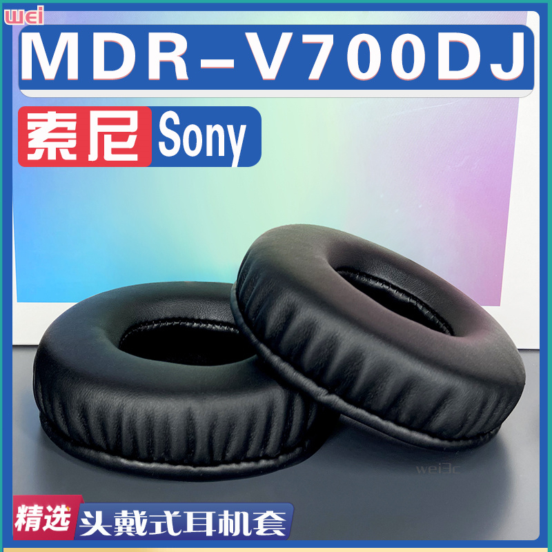 【現貨 免運】索尼MDR-V700DJ耳罩 V500DJ耳罩 先鋒HDJ1000耳罩 海綿套 耳罩 皮套