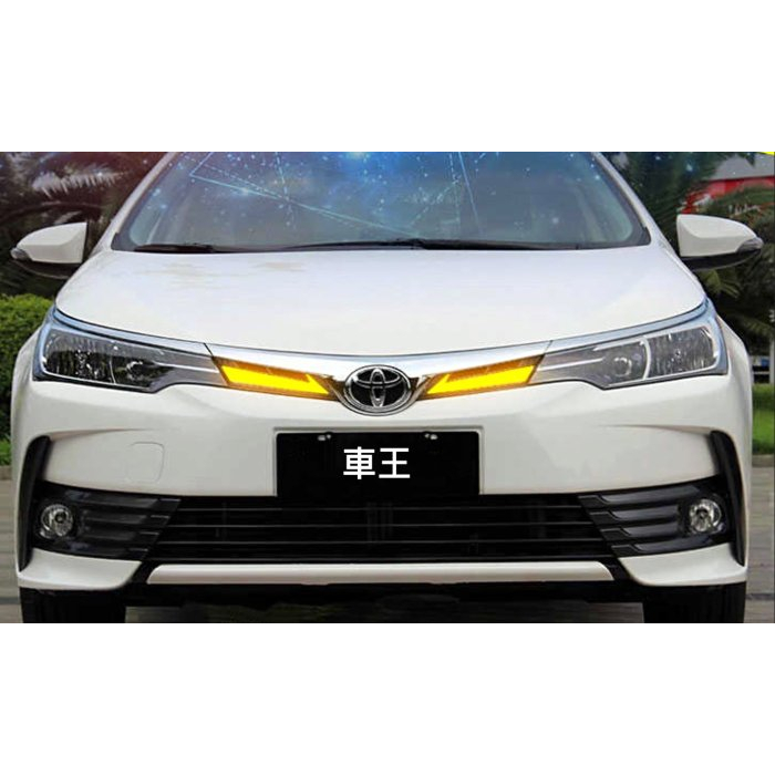 【車王汽車精品百貨】豐田 Toyota Altis 11.5代 日行燈 晝行燈 中網框改裝 水箱罩 帶轉向