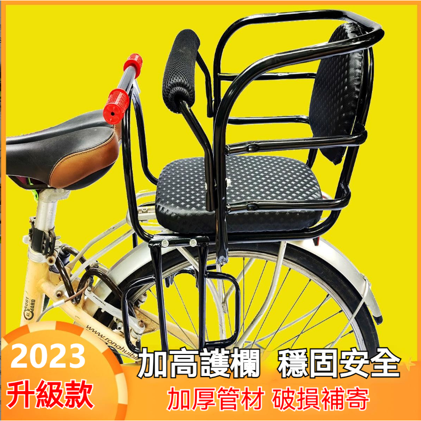 自行車後座 腳踏車兒童座椅 電動車寶寶座椅 後置小孩座椅 全圍 電瓶車後坐椅 自行車兒童後座椅