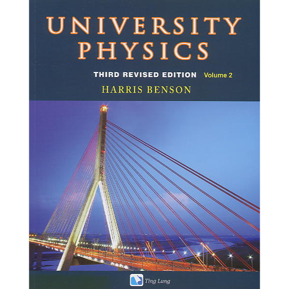 滄海-建宏 University Physics Third Revised Edition Volume 2 Benson 9789867696427 &lt;建宏書局&gt;
