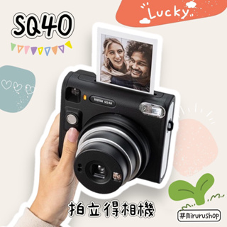 Fujifilm Instax SQ40 富士 原廠 公司貨 拍立得 拍立得相機 正方形 square