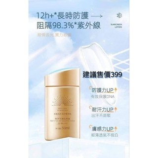 🌷韓伊雪❤️小金瓶SPF50+防曬乳❤️