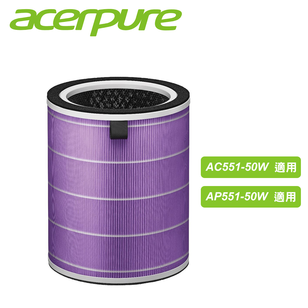 【acerpure】4 In 1 HEPA濾網ACF173 (AC551-50W、AP551-50W、AC553-50)