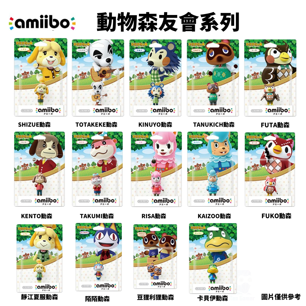 【NeoGamer】預購 NS Amiibo 傅珂 傅達 豆狸 狸克 貓頭鷹妹妹 動物森友會系列 此預購有可能會砍單