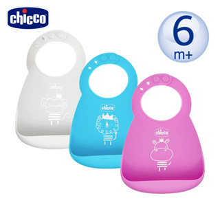 chicco-立體口袋式防水圍兜 (粉/藍/灰)