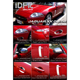 創意第一 JAGUAR XK XKR X150 鍍鉻車燈框 霧燈框 後視鏡 車門把手蓋 車門防刮門碗 葉子板進氣側鰓蓋