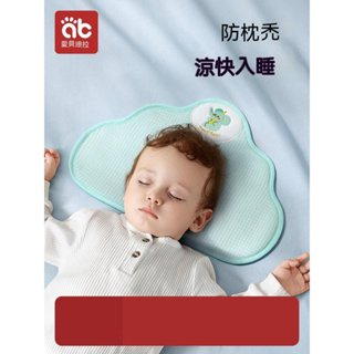 嬰兒雲片枕頭 冰絲枕頭 新生兒枕頭 嬰兒枕頭 嬰兒枕 夏季透氣吸汗涼枕防吐奶雲片枕墊 嬰兒平枕夏季0到6個月