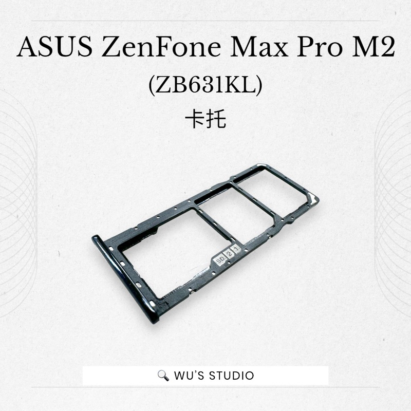 ASUS ZenFone Max Pro M2(ZB631KL) 卡托 極光藍 ZB631