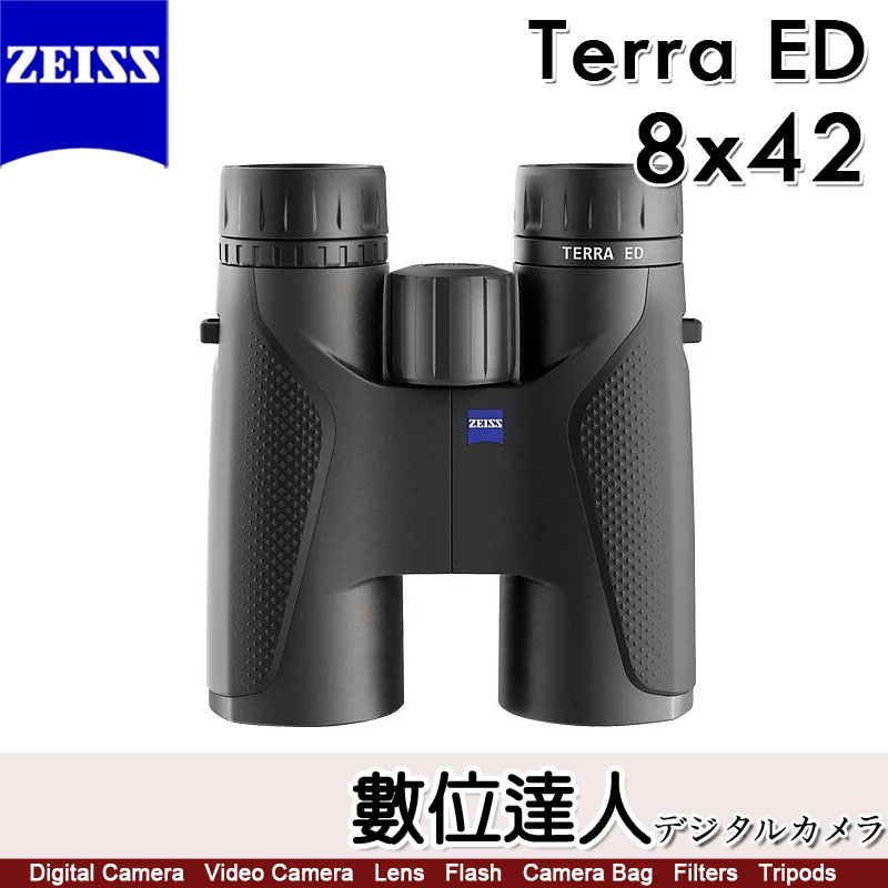 蔡司 ZEISS Terra ED 8x42 10x42 雙筒望遠鏡／88%透光率 入門 休閒 露營 野外 賞鳥