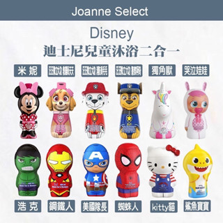 J’S 現貨 Disney 迪士尼 兒童 沐浴 洗髮精 二合一 汪汪隊 漫威 小小兵 kitty 佩佩豬 波力 奧特曼