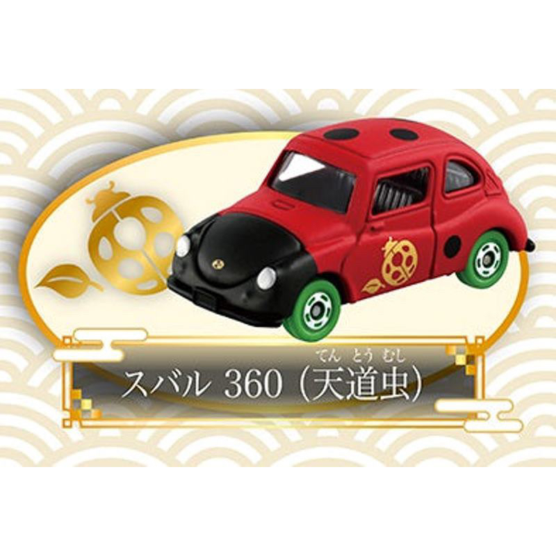 Subaru 360天道虫 - Tomica New Year 2023新春抽抽樂