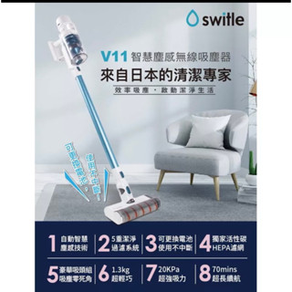 日本 SWITLE V11 無線吸塵器