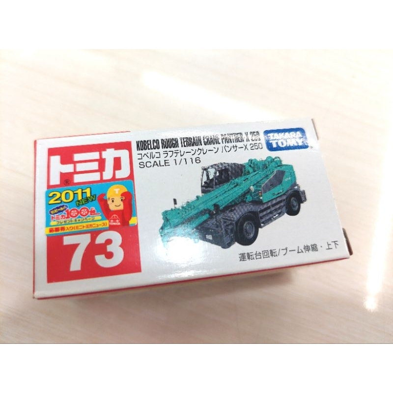 Tomica 73 新車貼 吊車 X-250 絕版 11年 工程車