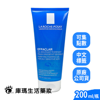 【理膚寶水】青春潔膚凝膠200ml【庫瑪生活藥妝】