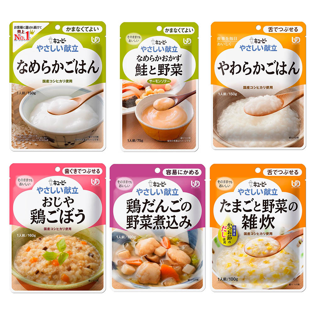 (多款任選) 日本 KEWPIE 丘比 銀髮族 介護食品｜銀髮餐 銀髮粥 即食粥 老人食品 流質食品 牙套食品 介護食