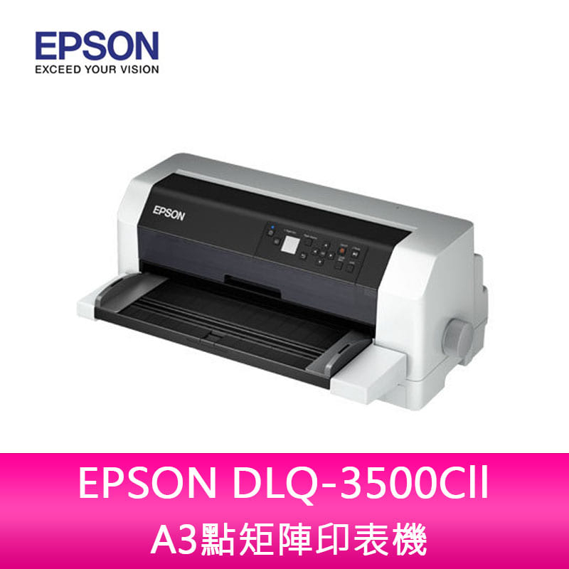 【新北中和】EPSON DLQ-3500Cll A3點矩陣印表機