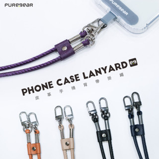 PUREGEAR普格爾 皮革手機掛繩 Phone Case Lanyard